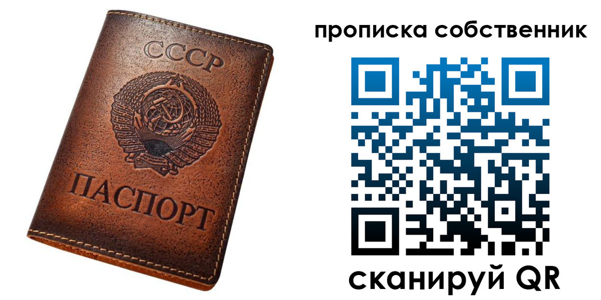 прописка законно в Белокурихе