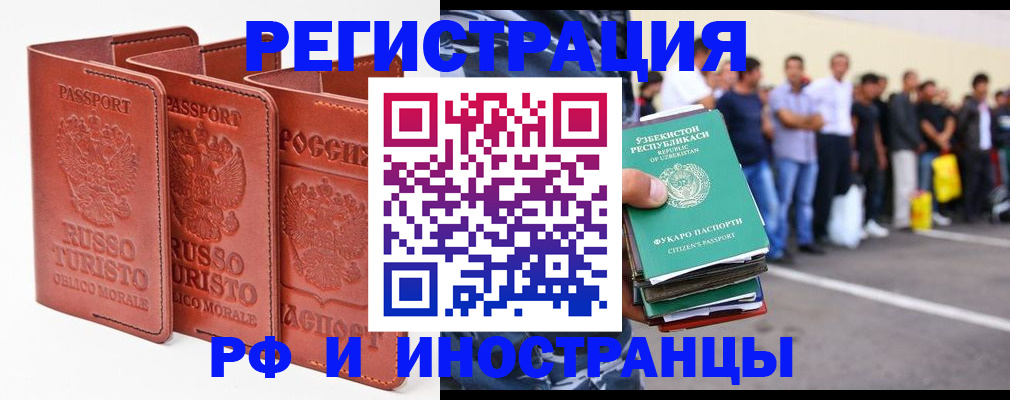 временная регистрация госуслуги в Белокурихе