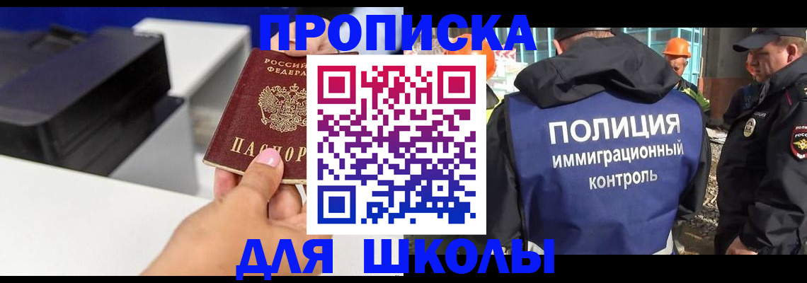 регистрация для дет. сада в Белокурихе
