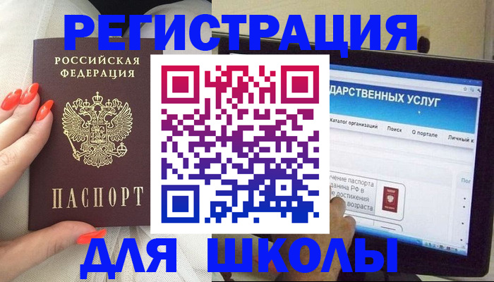 временная регистрация адрес в Белокурихе