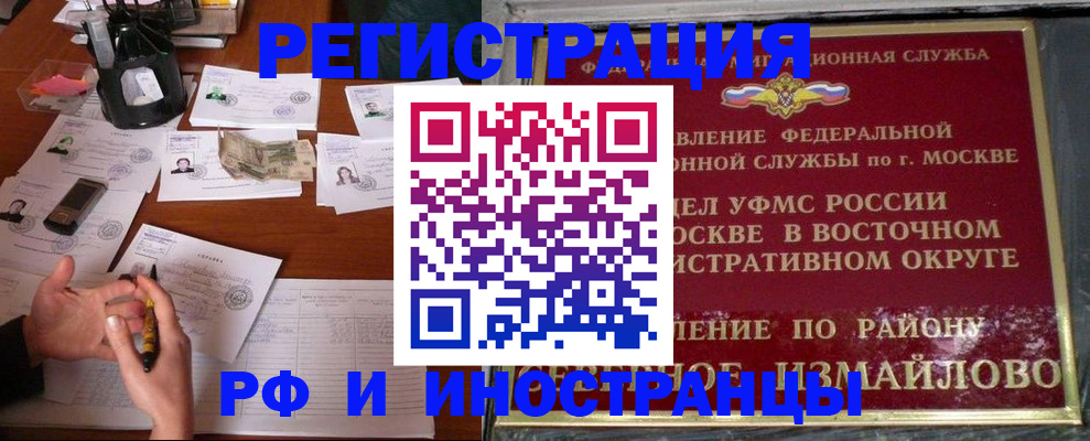 где прописаться в Белокурихе